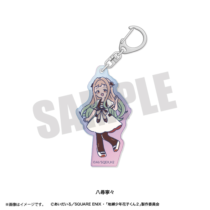地縛少年花子くん2_れとぽぷ オーロラアクリルキーホルダー 八尋寧々
