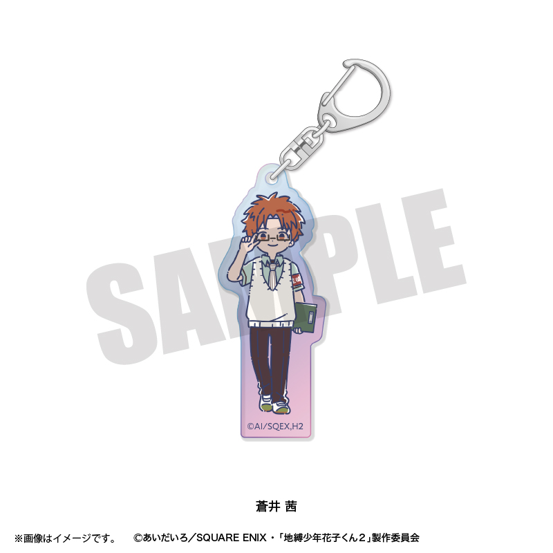 地縛少年花子くん2_れとぽぷ オーロラアクリルキーホルダー 蒼井茜