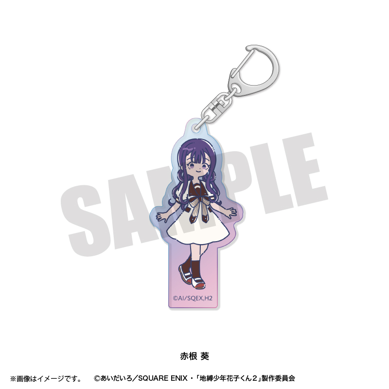 地縛少年花子くん2_れとぽぷ オーロラアクリルキーホルダー 赤根葵
