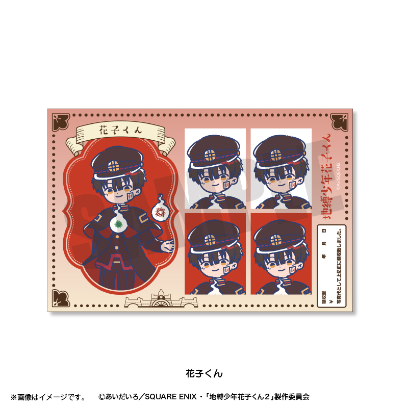 地縛少年花子くん2_れとぽぷ 証明写真風ステッカー 花子くん