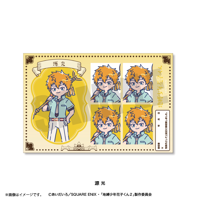 地縛少年花子くん2_れとぽぷ 証明写真風ステッカー 源光