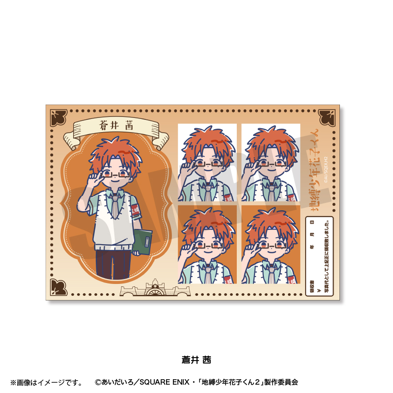 地縛少年花子くん2_れとぽぷ 証明写真風ステッカー 蒼井茜