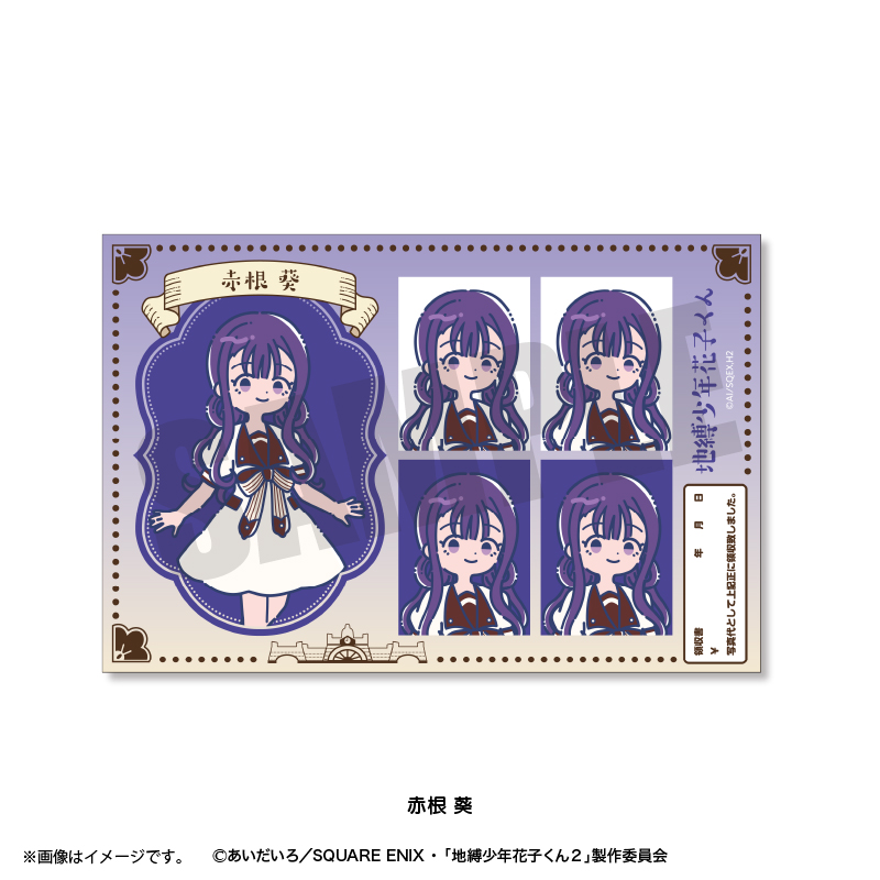 地縛少年花子くん2_れとぽぷ 証明写真風ステッカー 赤根葵