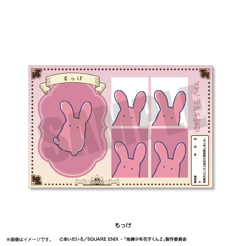 地縛少年花子くん2_れとぽぷ 証明写真風ステッカー もっけ