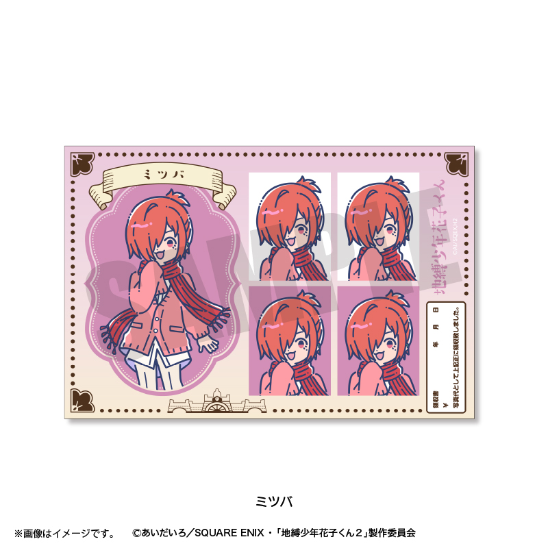 地縛少年花子くん2_れとぽぷ 証明写真風ステッカー ミツバ