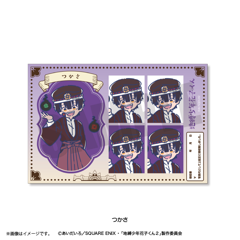 地縛少年花子くん2_れとぽぷ 証明写真風ステッカー つかさ