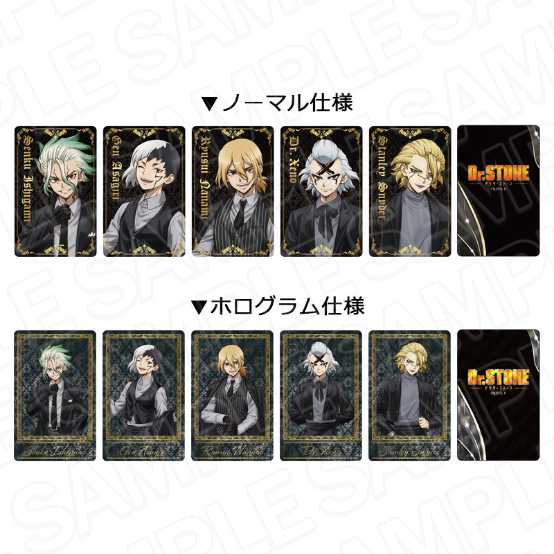 dr.stone theキャラ ブラックスーツ特典ブロマイド 49枚 石神千空 Dr.STONE_コレクションカード(ランダム) ブラックスーツ ver