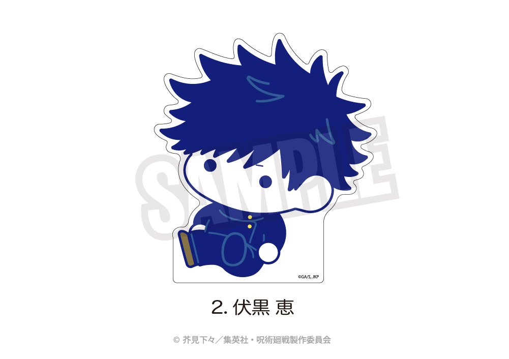 呪術廻戦_ダイカットパネル（ぷにきゅ～と）02.伏黒 恵