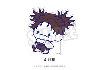 呪術廻戦 懐玉・玉折_miniアクリルブロック 夏油傑 | 公式グッズ・公式