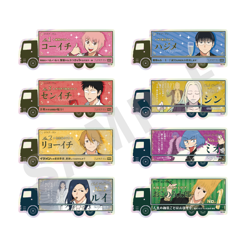 えぶりでいホスト_～favorite series～ トレーディングオーロラステッカー（全8種）　【BOX／8パック入り】