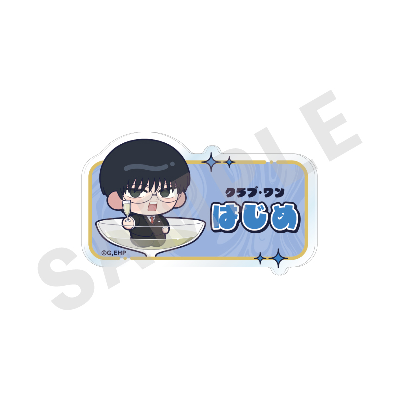 えぶりでいホスト_お名前バッジ シャンパンver.（ハジメ）