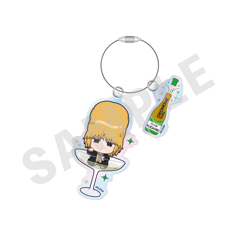 えぶりでいホスト_オーロラアクリルキーホルダー シャンパンver.（おこのみ太郎）