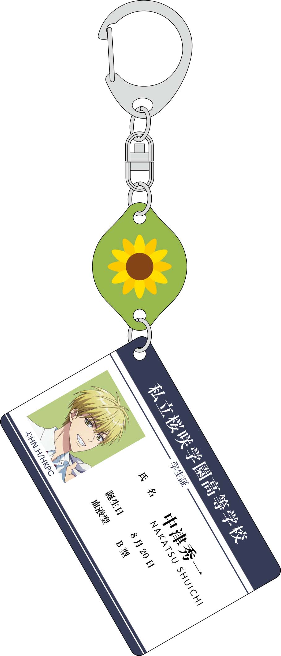 花ざかりの君たちへ_2連アクリルキーホルダー／中津秀一