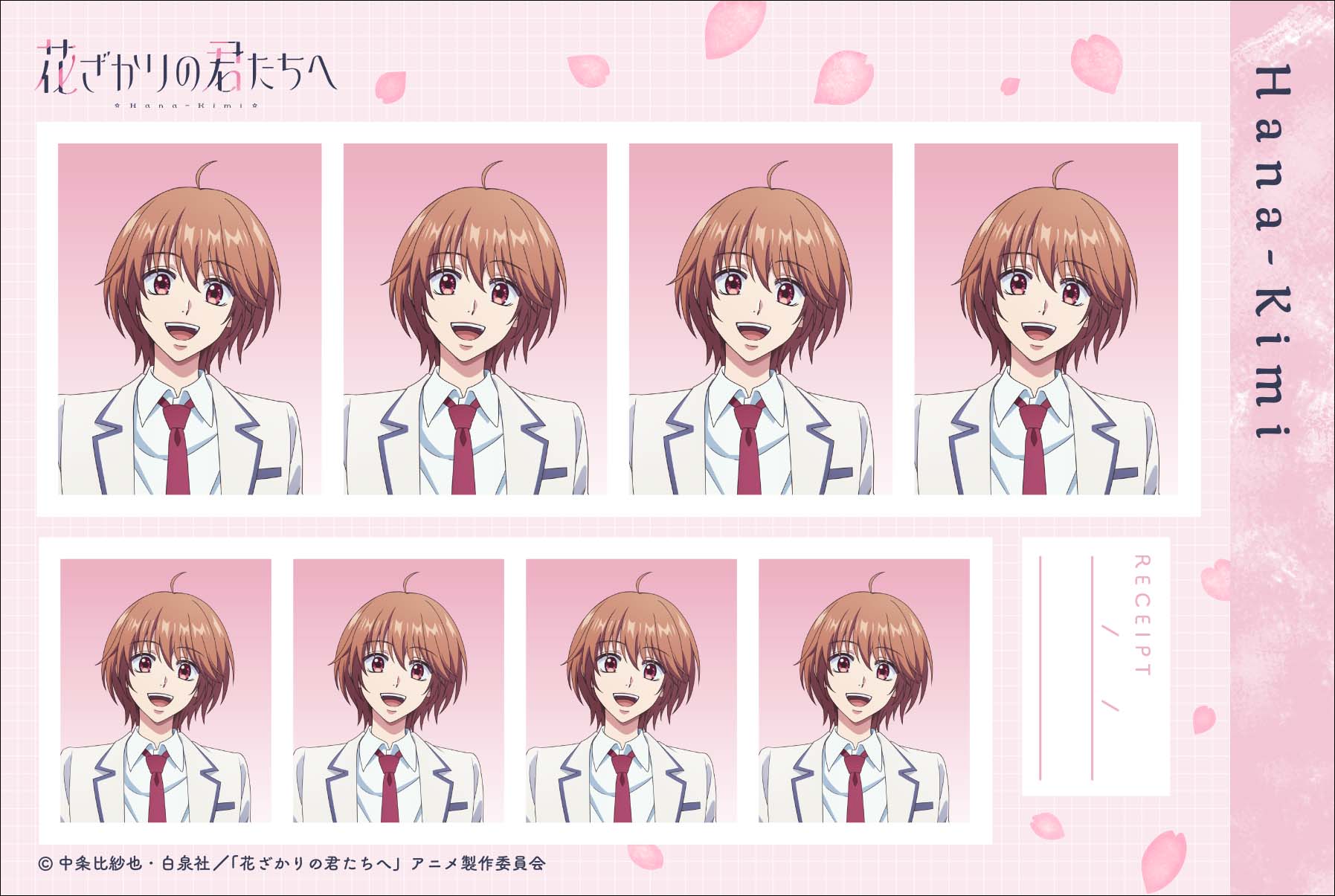 花ざかりの君たちへ_証明写真館　【BOX／7パック入り】