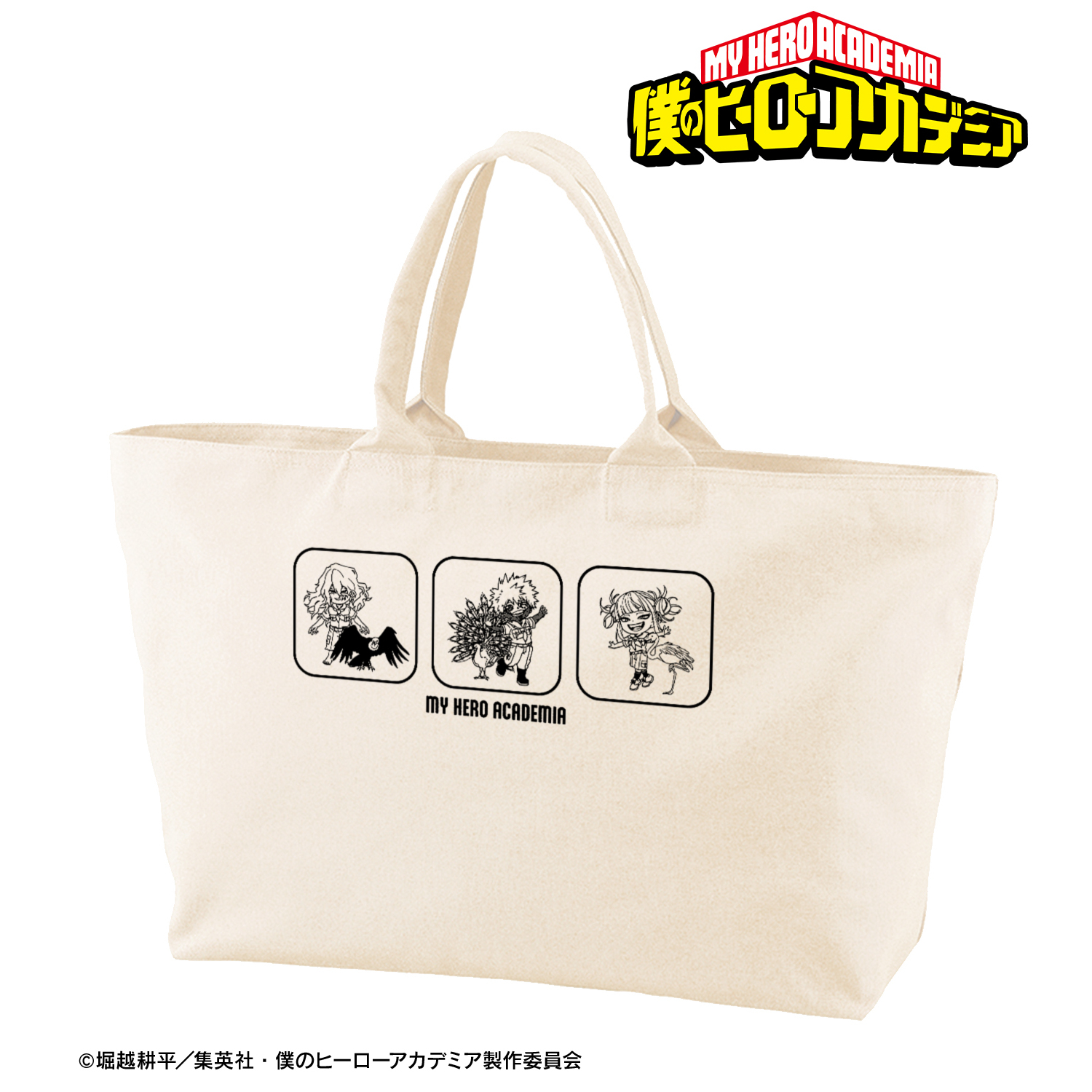 僕のヒーローアカデミア_集合 ちびキャラ 動物とのふれあいver. BIGジップトートバッグ ver.C
