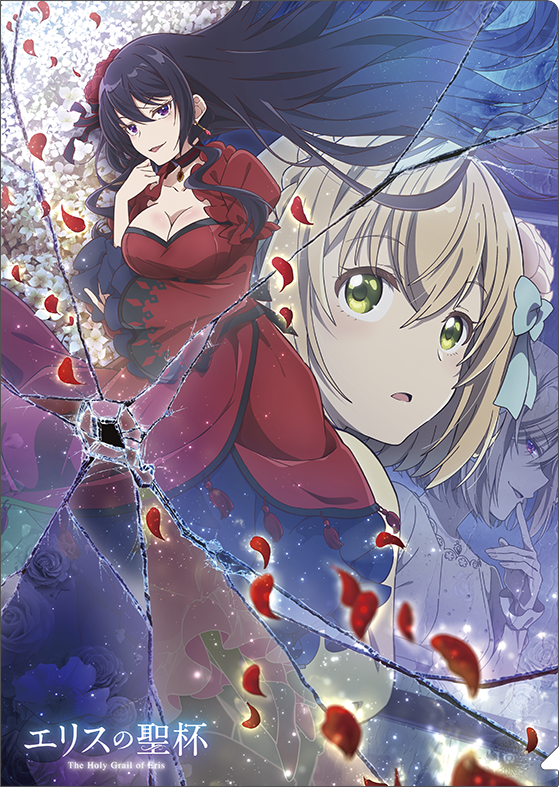 エリスの聖杯_クリアファイル