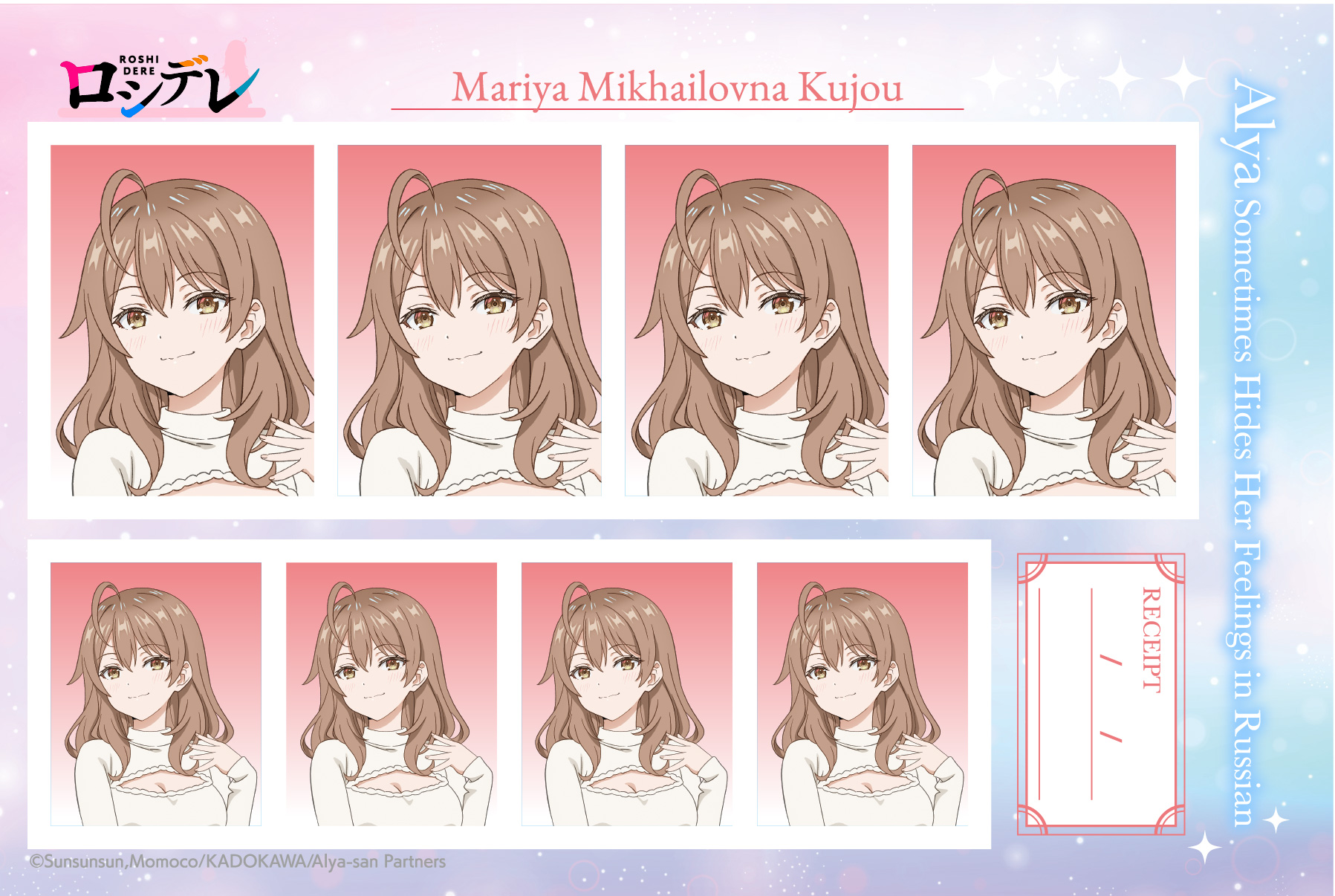 時々ボソッとロシア語でデレる隣のアーリャさん_証明写真館／マリヤ・ミハイロヴナ・九条