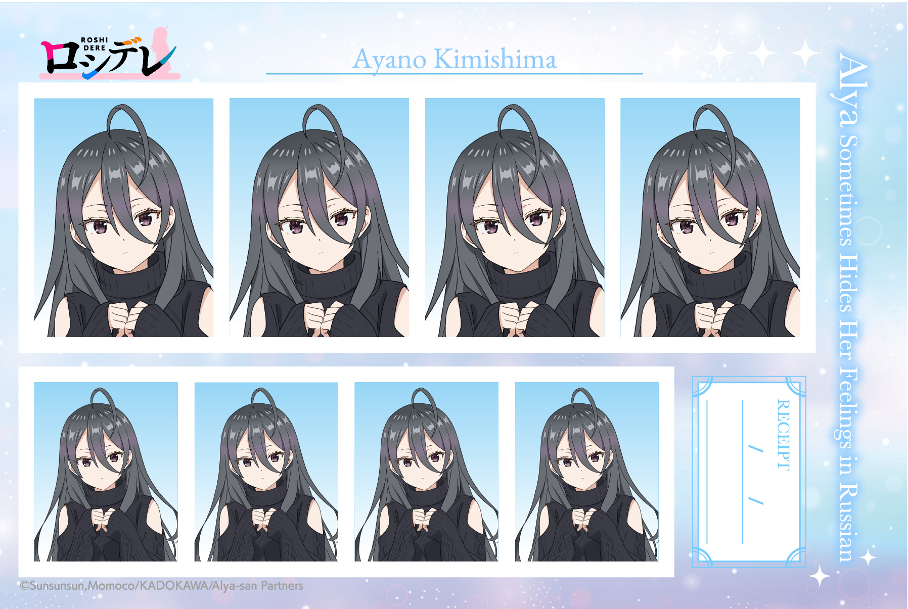 時々ボソッとロシア語でデレる隣のアーリャさん_証明写真館／君嶋綾乃