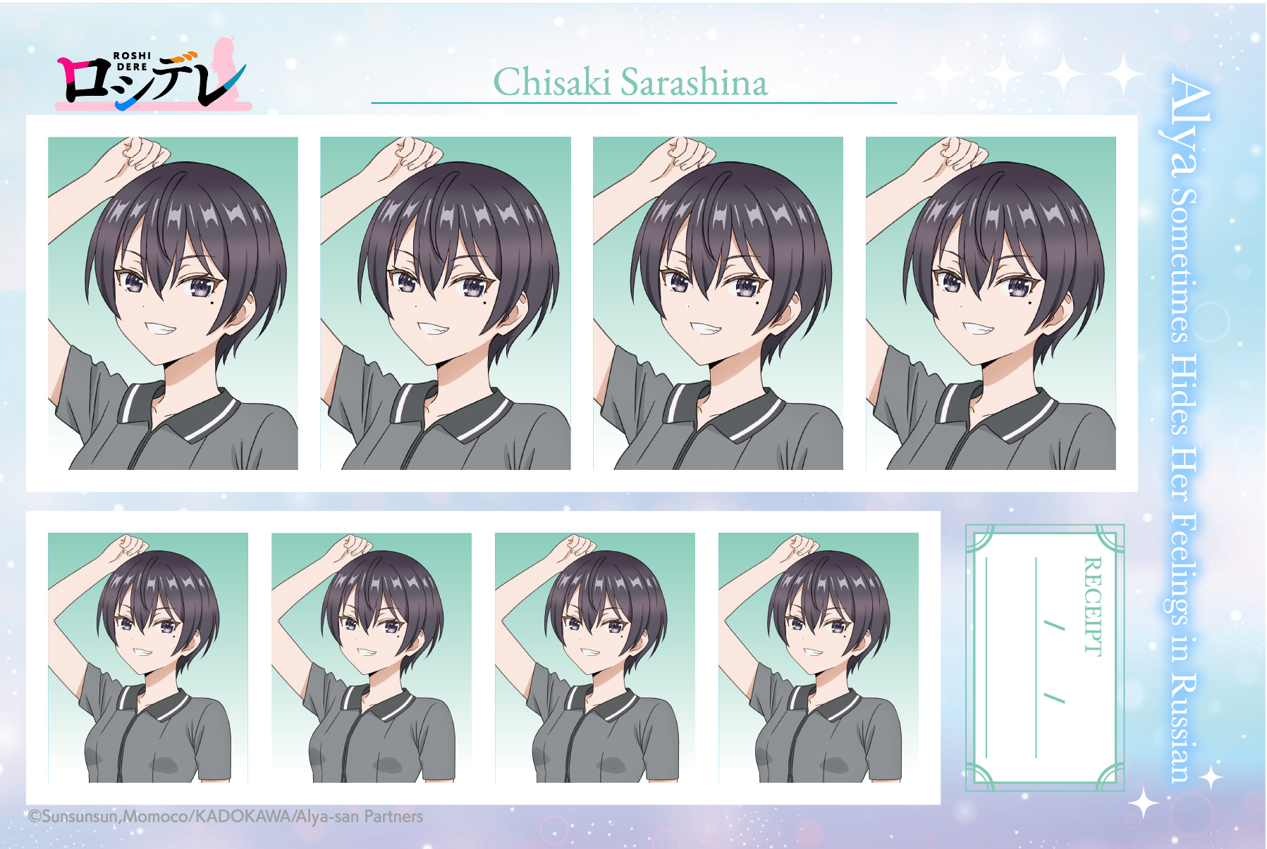 時々ボソッとロシア語でデレる隣のアーリャさん_証明写真館／更科茅咲