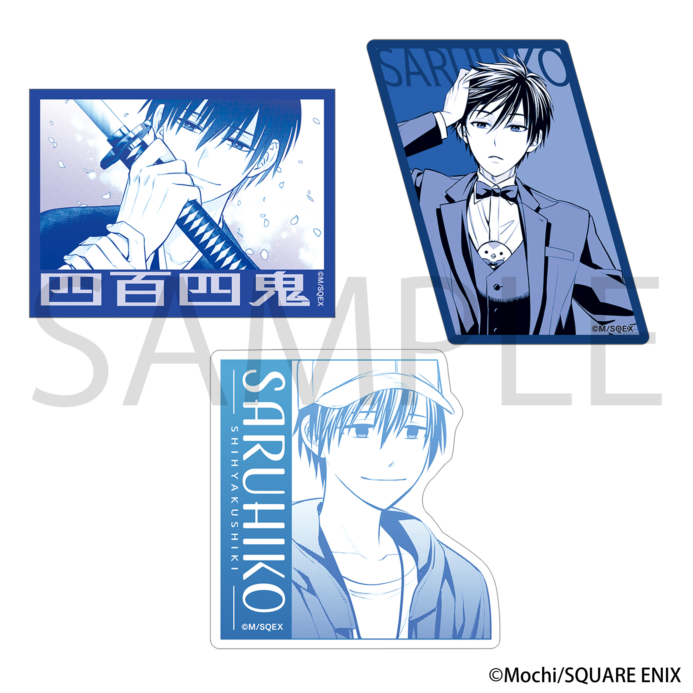 四百四鬼_ステッカーセット／猿彦