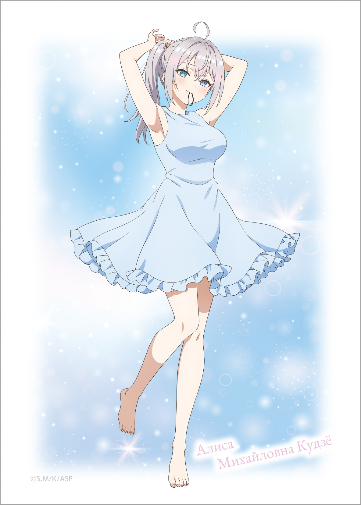 時々ボソッとロシア語でデレる隣のアーリャさん_ノーブルアート