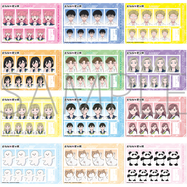 正反対な君と僕_証明写真館　【BOX／12パック入り】