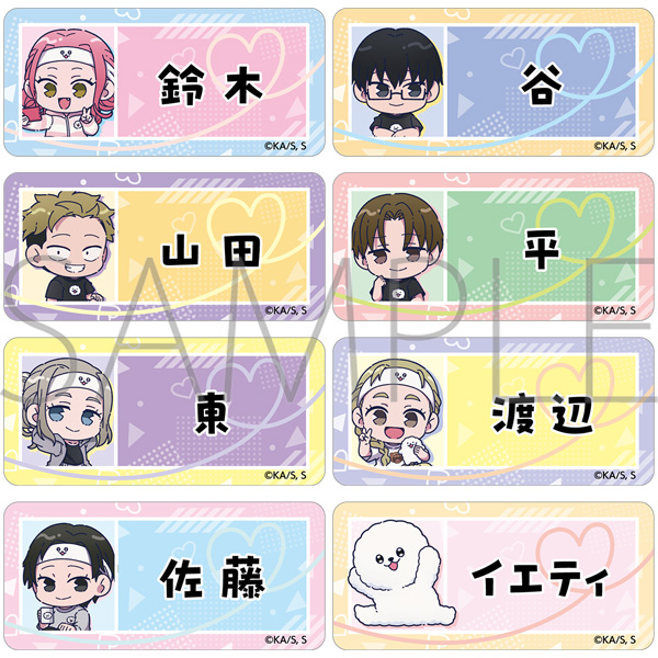 正反対な君と僕_アクリルネームバッジコレクション　【BOX／8パック入り】