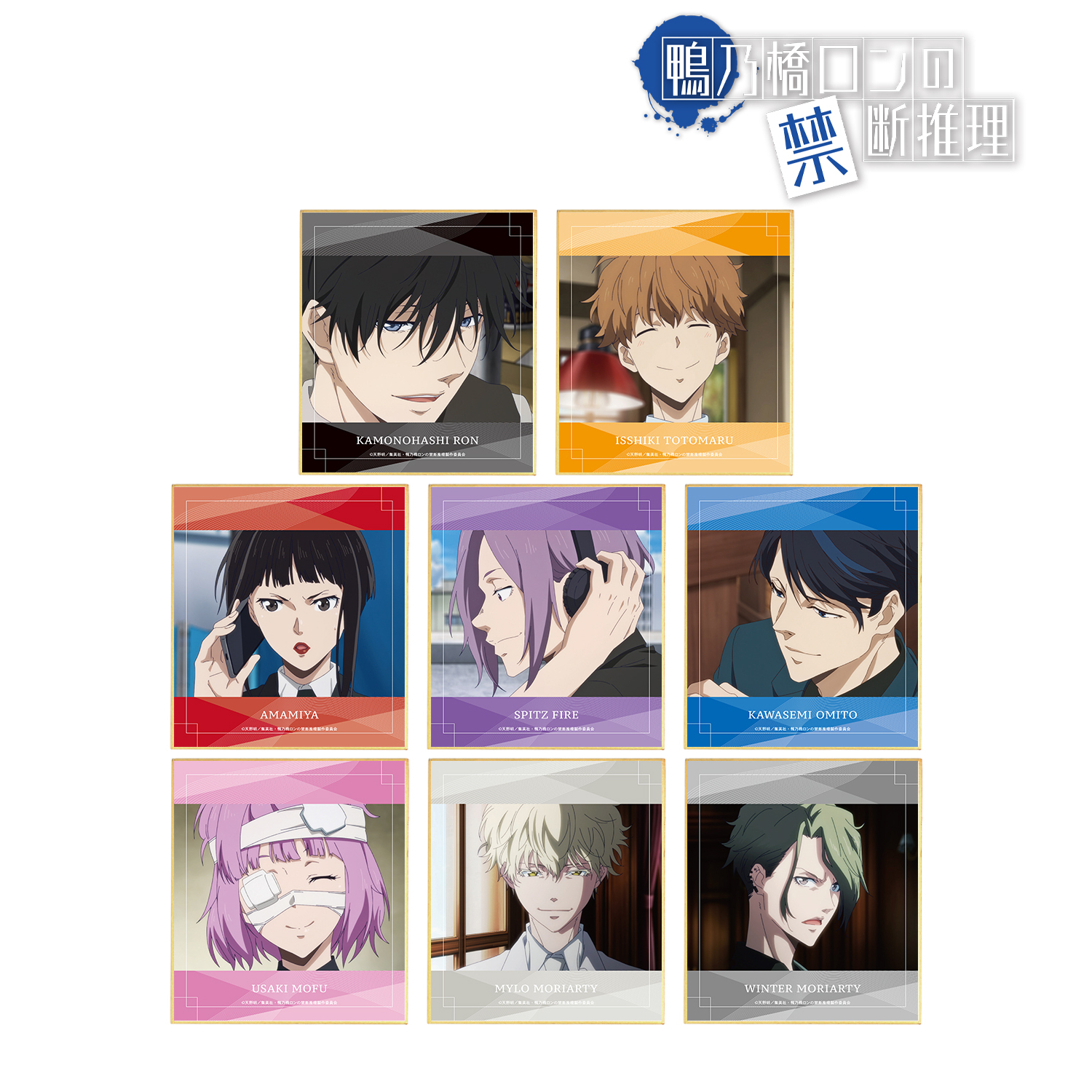 鴨乃橋ロンの禁断推理_トレーディング場面写ミニ色紙(単位/コンプリートBOX)【コンプリートBOX/8個入り】