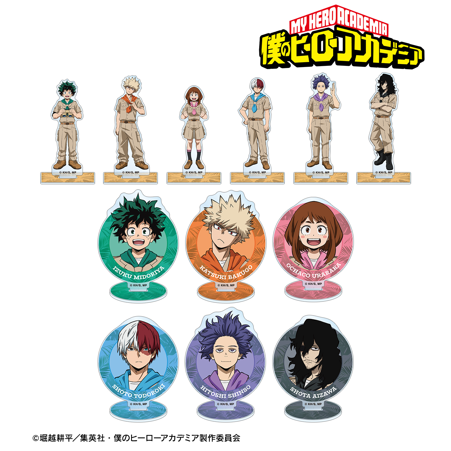 僕のヒーローアカデミア_描き下ろし サファリルックver. トレーディングアクリルスタンド(単位/コンプリートBOX)【BOX/12パック入り】