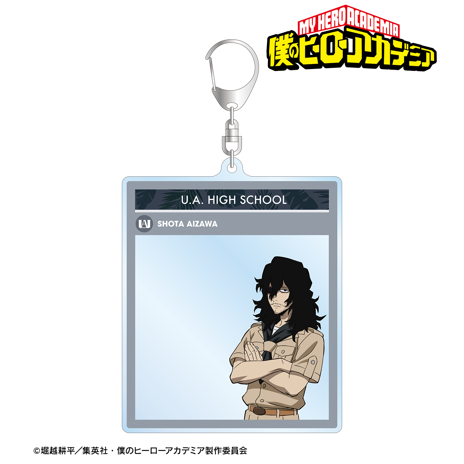 僕のヒーローアカデミア_描き下ろし 相澤消太 サファリルックver. フォトフレーム風BIGアクリルキーホルダー