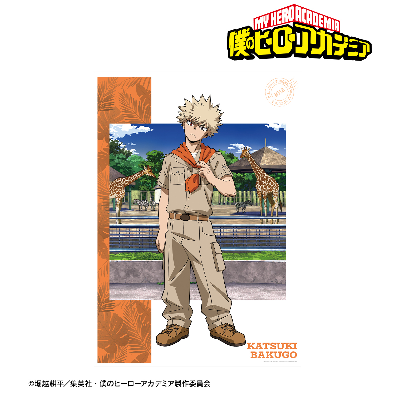 僕のヒーローアカデミア_描き下ろし 爆豪勝己 サファリルックver. A3マット加工ポスター
