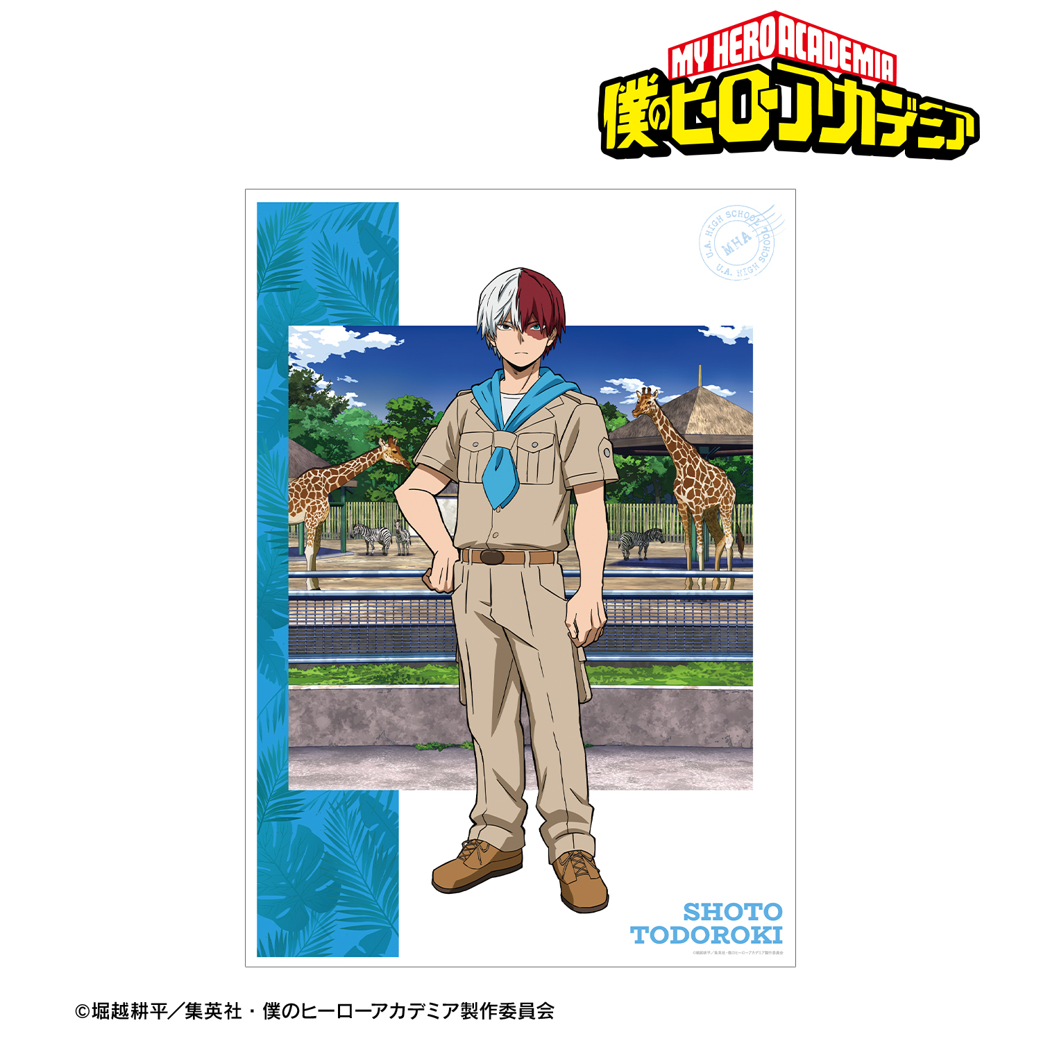 僕のヒーローアカデミア_描き下ろし 轟焦凍 サファリルックver. A3マット加工ポスター