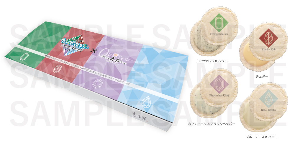 劇場版 うたの☆プリンスさまっ♪TABOO NIGHT XXXX×志満秀_クアトロえびチーズ