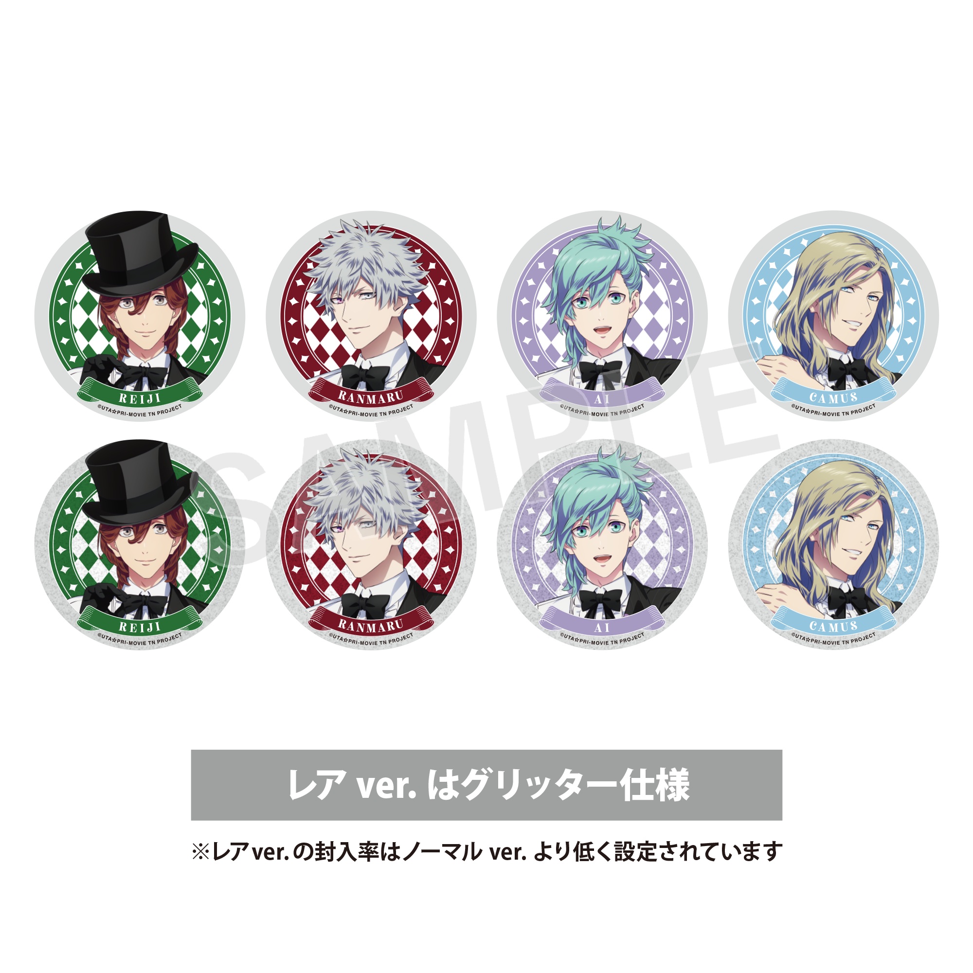 劇場版 うたの☆プリンスさまっ♪TABOO NIGHT XXXX_ご当地お菓子コラボ  QUARTET NIGHT SELECTION トレーディング缶バッジ(全4種)
