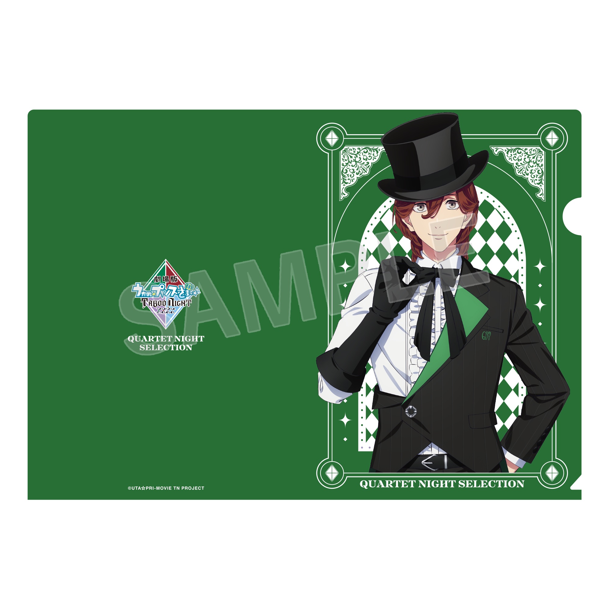 劇場版 うたの☆プリンスさまっ♪TABOO NIGHT XXXX_ご当地お菓子コラボ  QUARTET NIGHT SELECTION クリアファイル 寿 嶺二