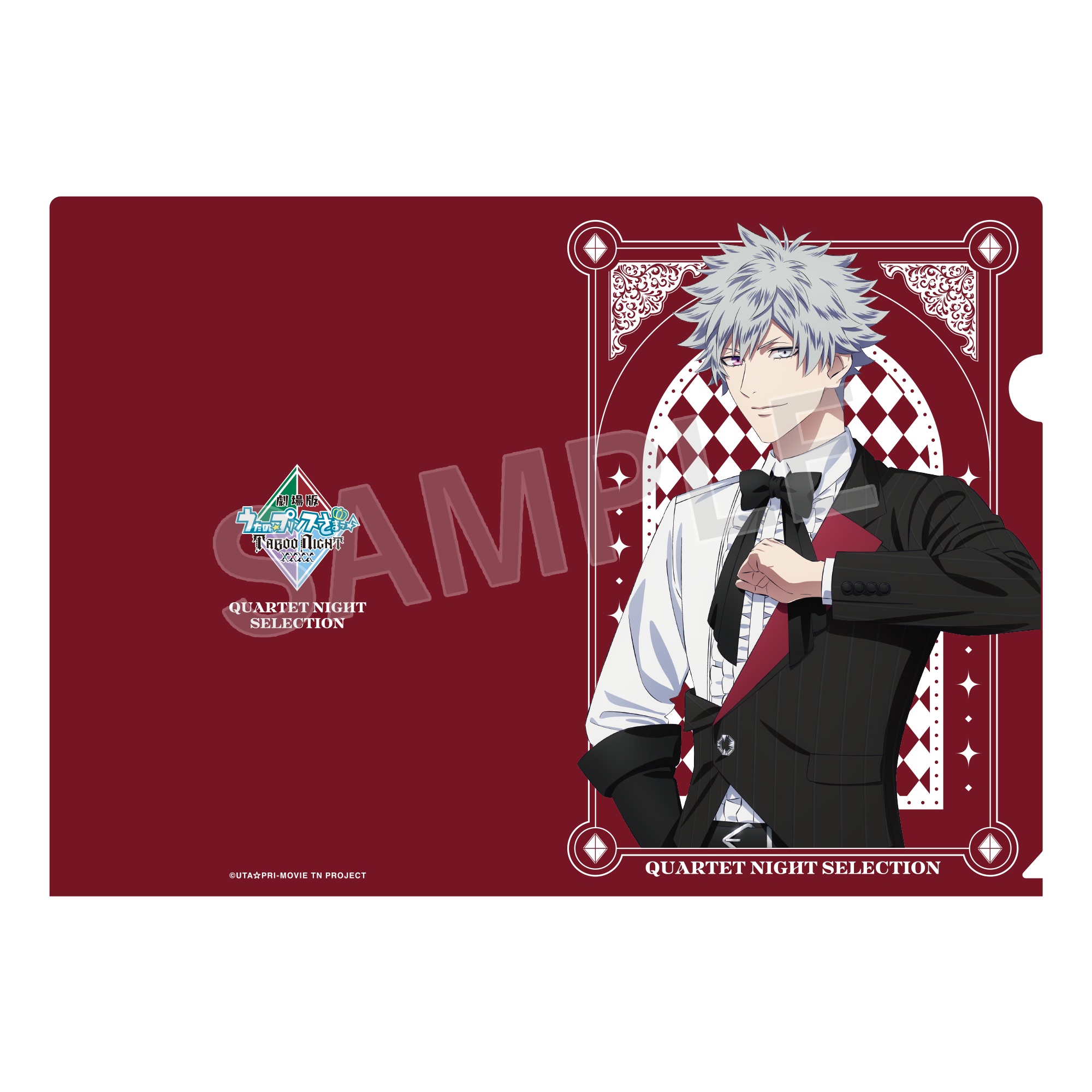 劇場版 うたの☆プリンスさまっ♪TABOO NIGHT XXXX_ご当地お菓子コラボ  QUARTET NIGHT SELECTION クリアファイル 黒崎蘭丸