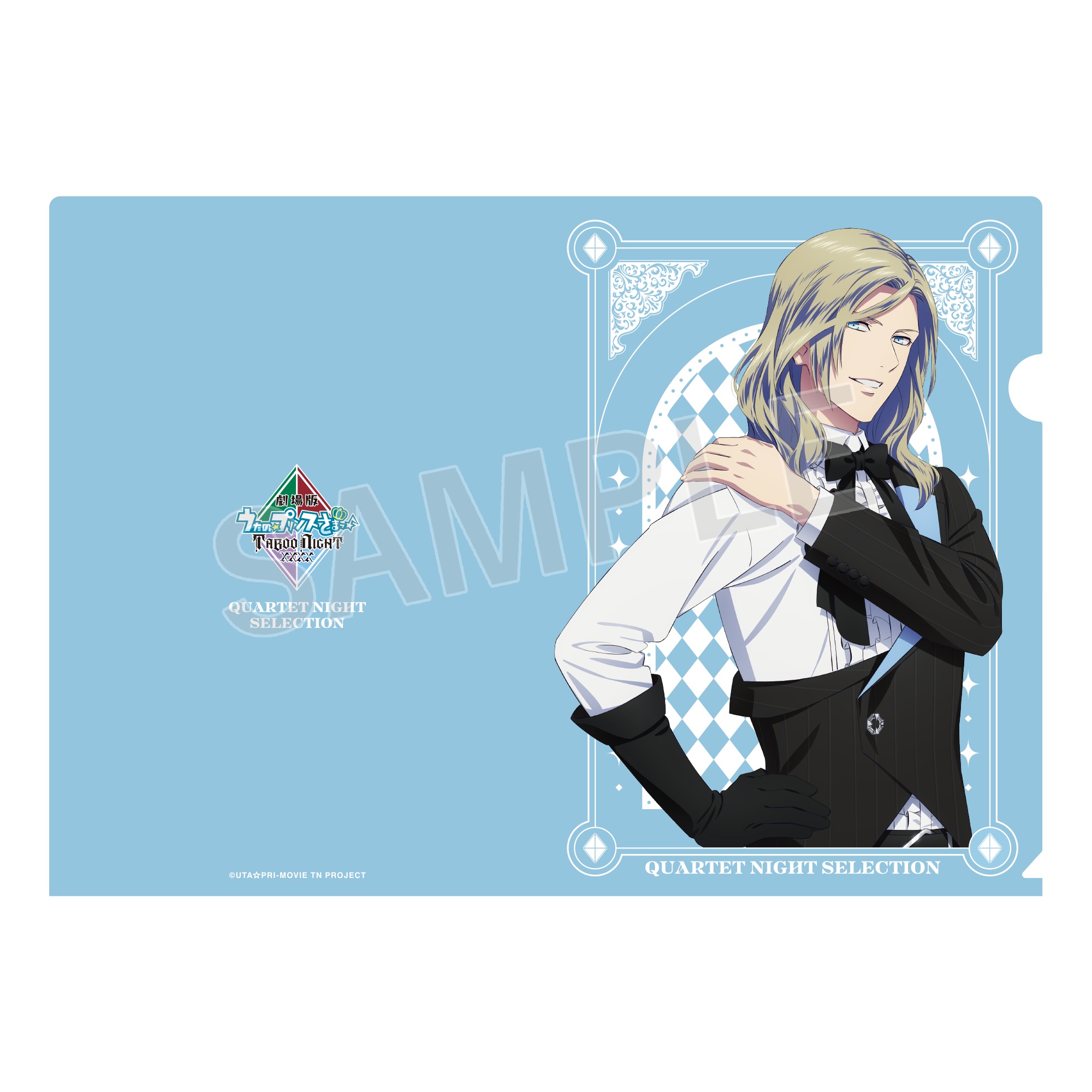 劇場版 うたの☆プリンスさまっ♪TABOO NIGHT XXXX_ご当地お菓子コラボ  QUARTET NIGHT SELECTION クリアファイル カミュ