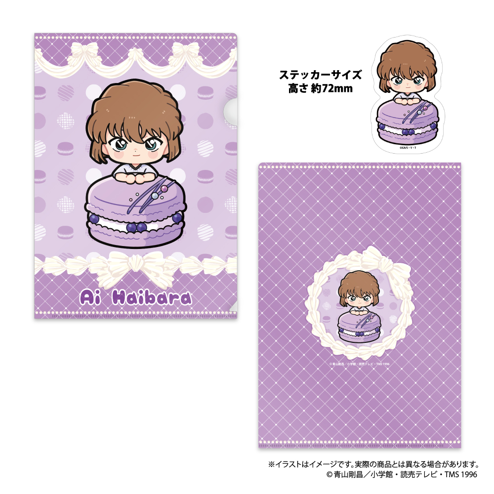 名探偵コナン_クリアファイル・ステッカーセット 灰原哀SD（ﾏｶﾛﾝvol.1）