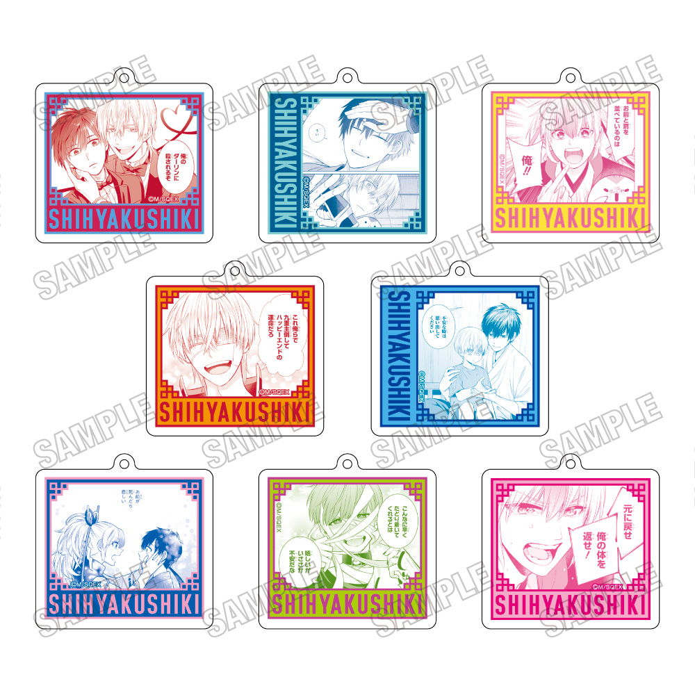 四百四鬼_名場面アクリルキーホルダーコレクション【コンプリートBOX／8個入り】