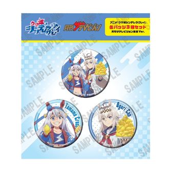 ウマ娘 プリティーダービー ROAD TO THE TOP_アドマイヤベガ BIG