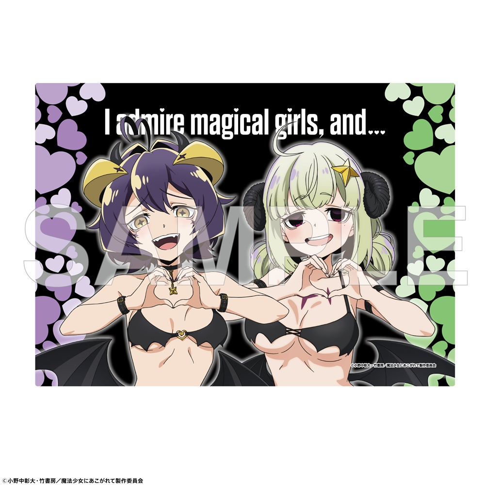 魔法少女にあこがれて_ブランケット 小悪魔ビキニver.