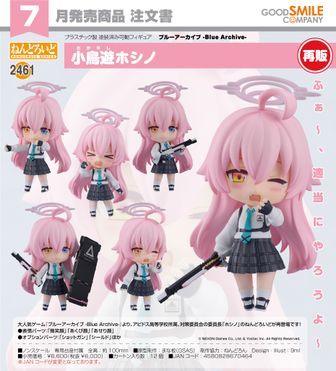 ブルーアーカイブ_描き下ろし等身大タペストリー①阿慈谷ヒフミ | 公式