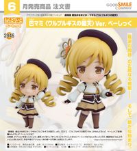 劇場版 魔法少女まどか☆マギカ〈ワルプルギスの廻天〉_ねんどろいど