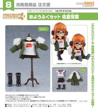 ペルソナ5 ザ・ロイヤル_ねんどろいどどーる おようふくセット 佐倉