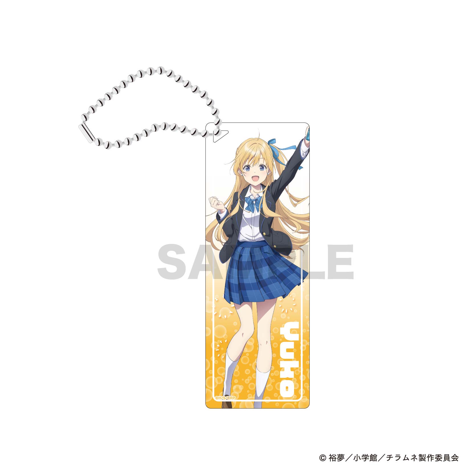 千歳くんはラムネ瓶のなか_ブックマーカーアクリルキーホルダー / 柊 夕湖