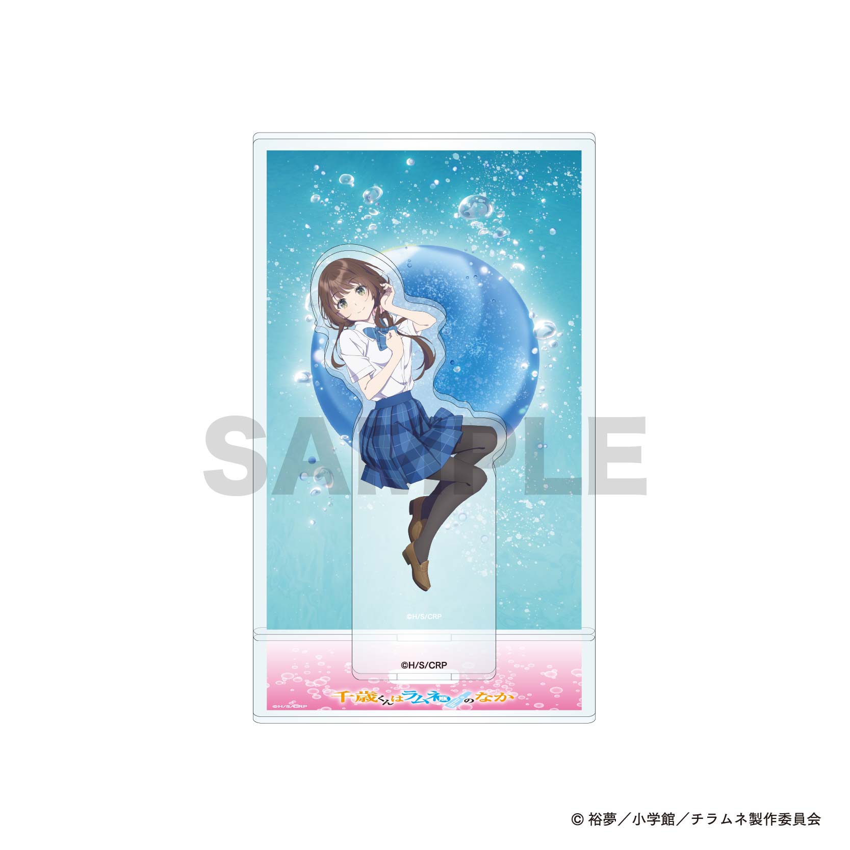 千歳くんはラムネ瓶のなか_背景付きアクリルスタンド / 内田 優空