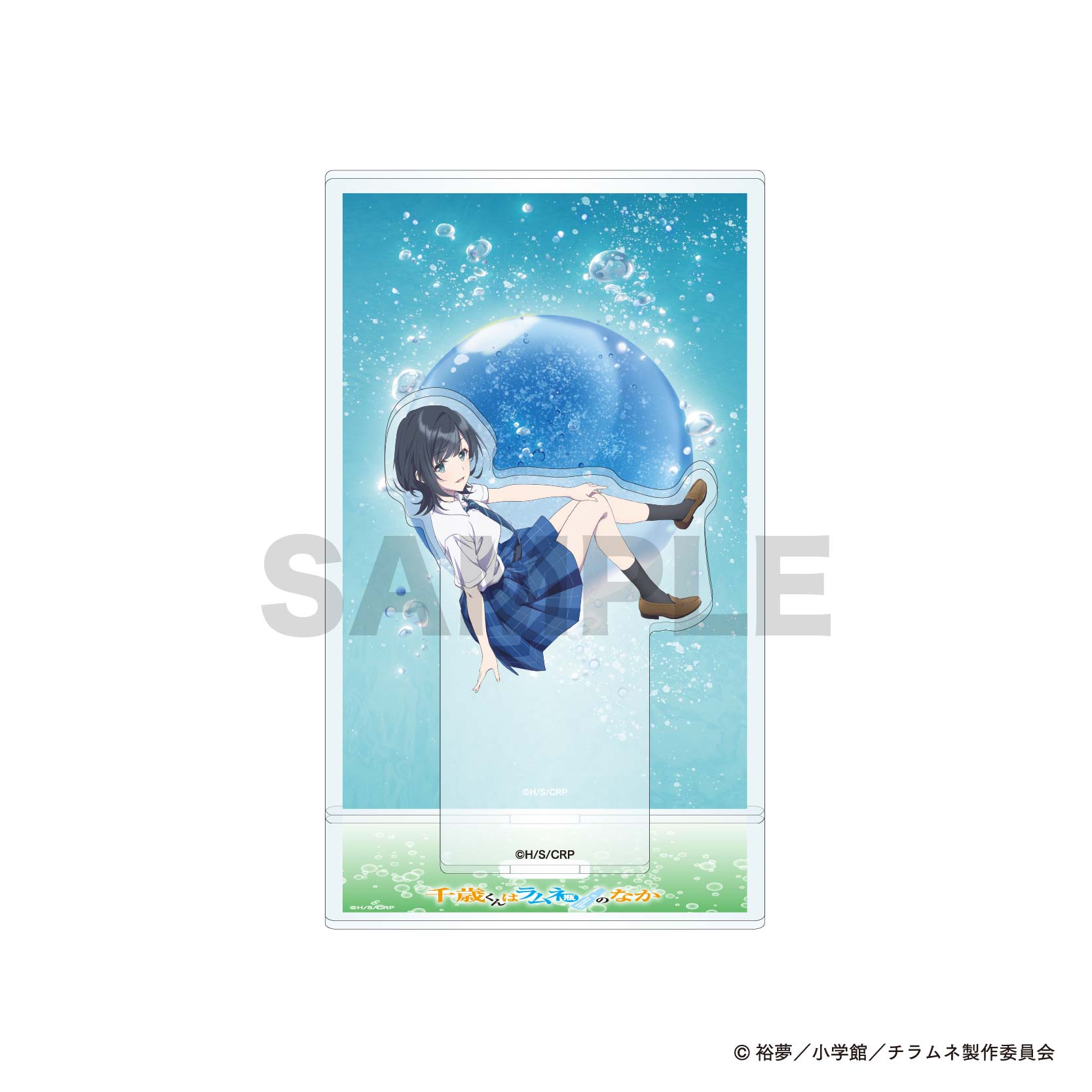 千歳くんはラムネ瓶のなか_背景付きアクリルスタンド / 七瀬 悠月