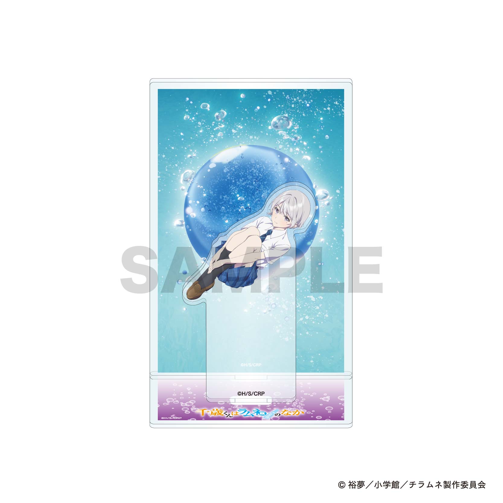 千歳くんはラムネ瓶のなか_背景付きアクリルスタンド / 西野 明日風