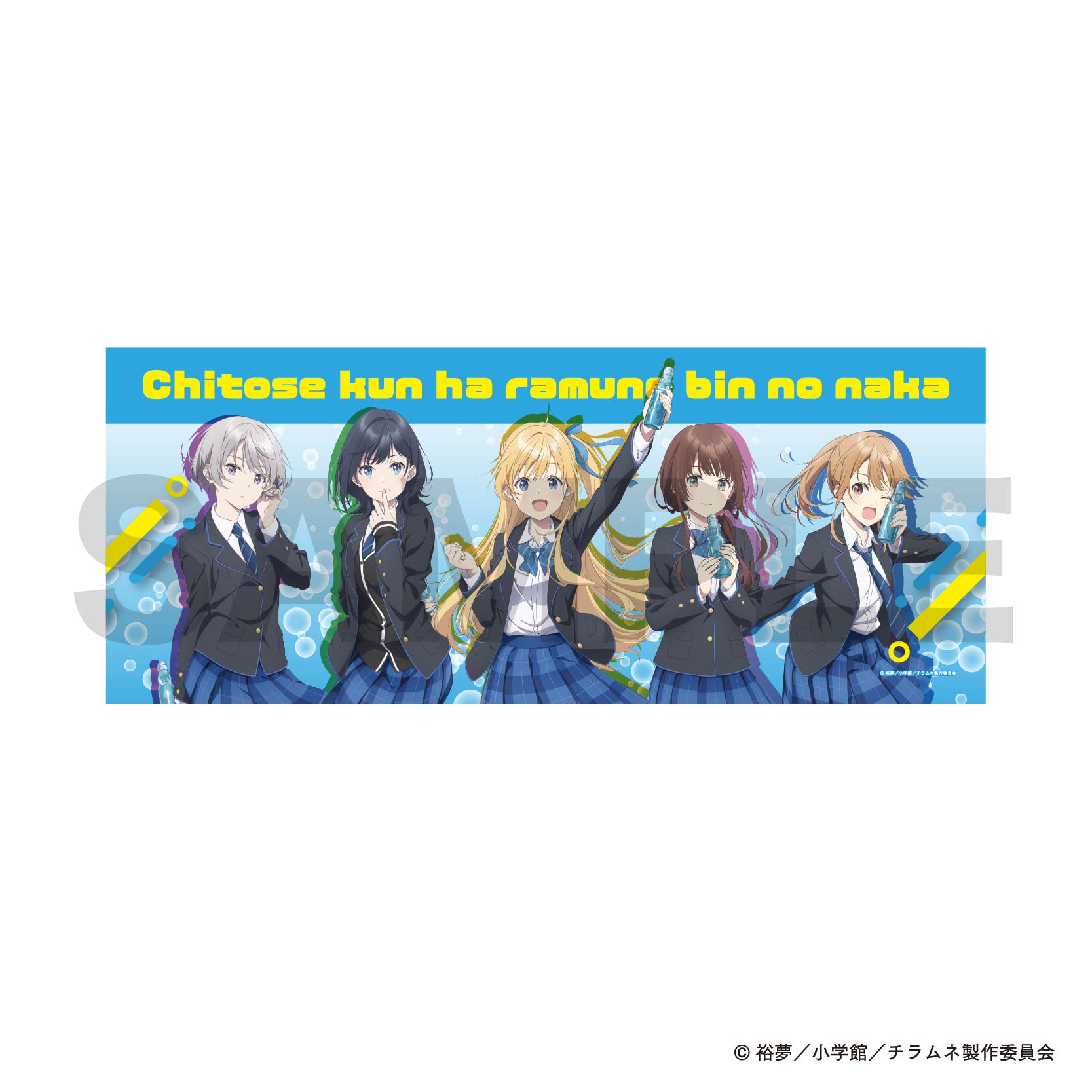 千歳くんはラムネ瓶のなか_フェイスタオル