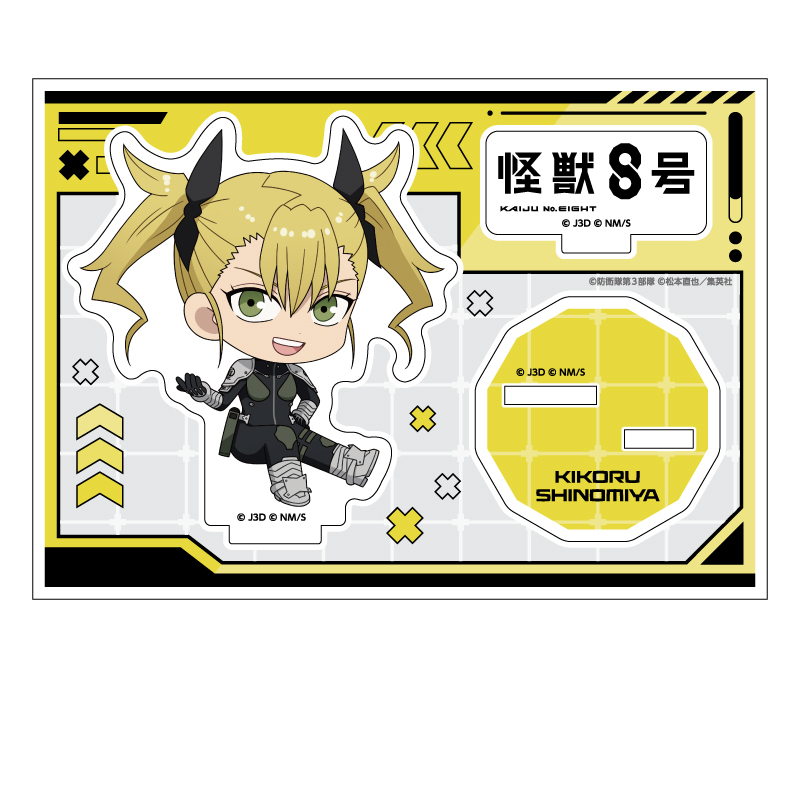 怪獣8号_ぺたん娘アクリルフィギュア 四ノ宮キコル